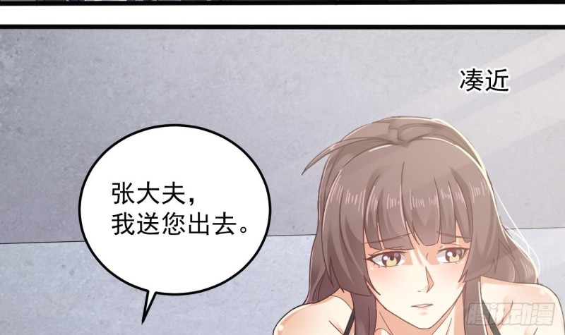 第153话 我去找阎王17