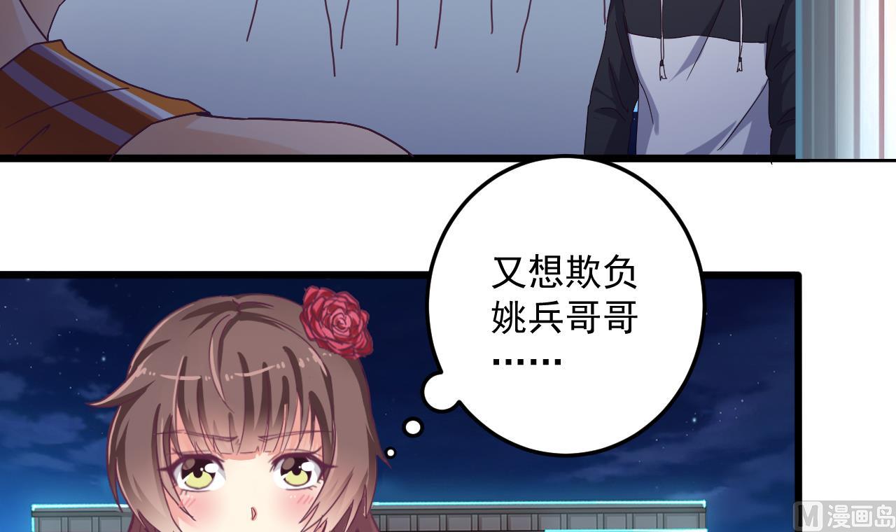第48话 你的生日礼物呢？26