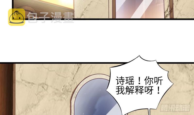 第128话 诗瑶！你听我解释23