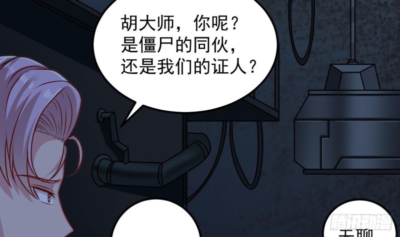第137话 丧尸围城？38