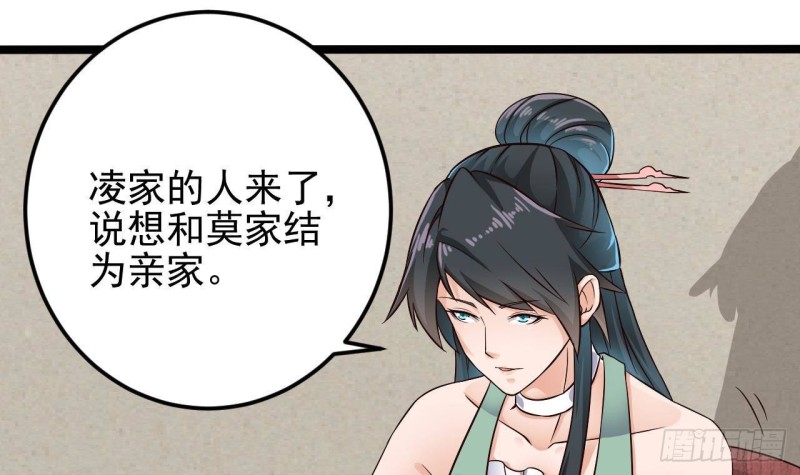 第218话 联姻？！35