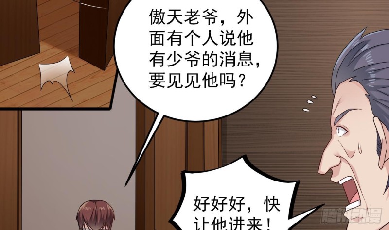 第146话 你到底是谁？18