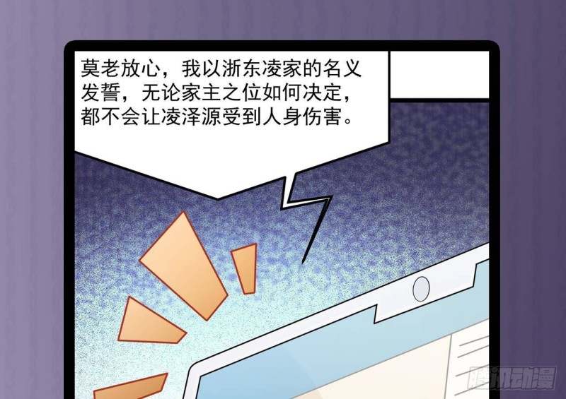 第213话 陈年往事？54