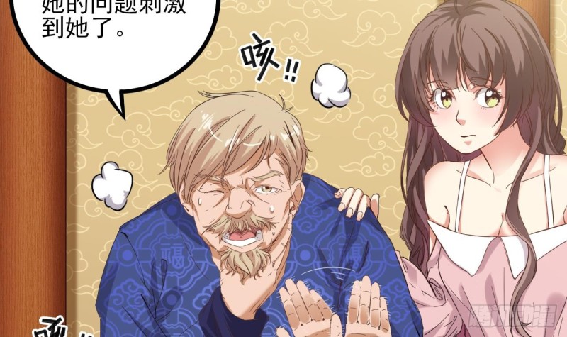 第85话 突发情况32