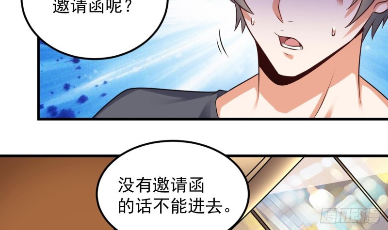 第162话 没有邀请函不能进？14