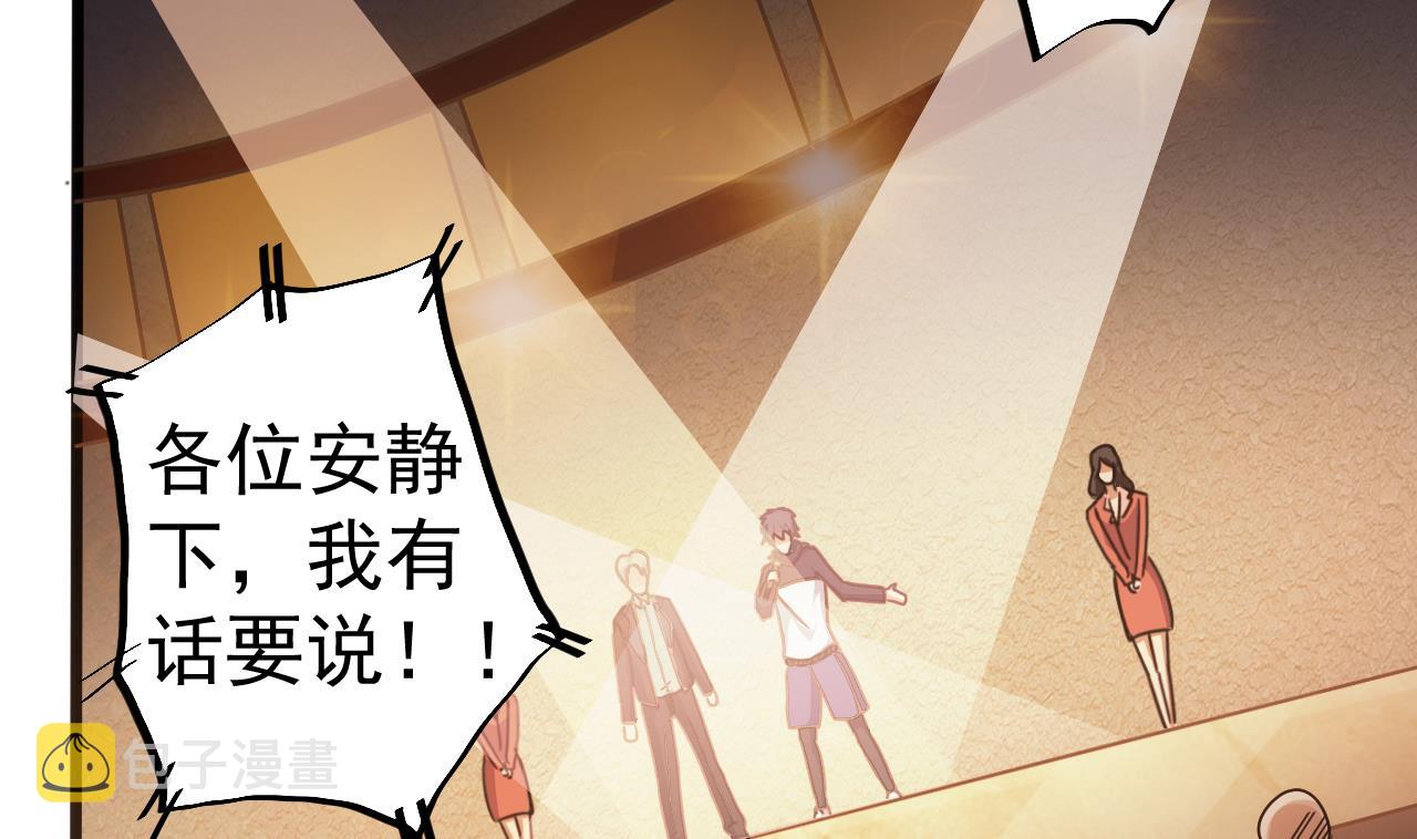 第40话 最终拍品竟然是……37