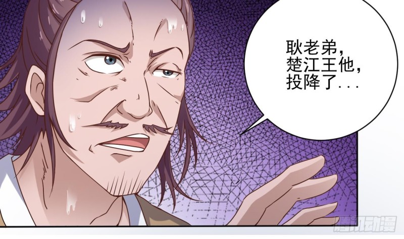 第88话 投降的楚江王61