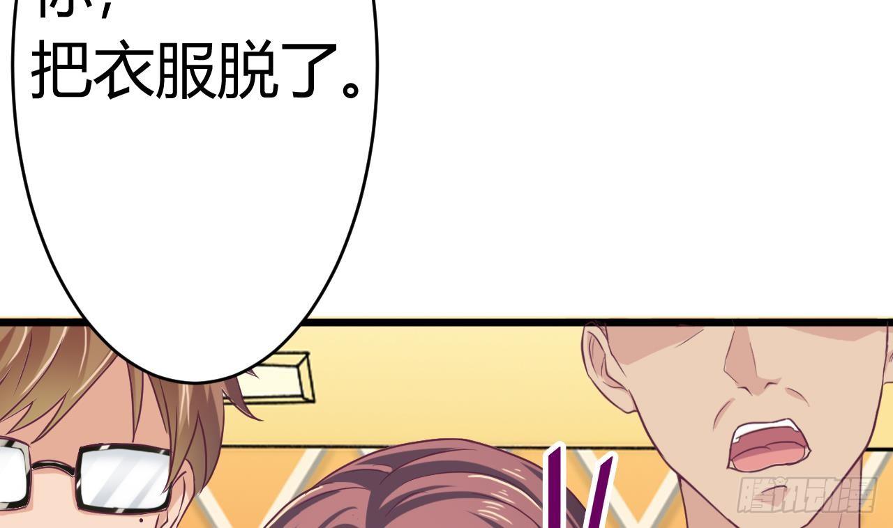 第26话 你，把衣服脱了85