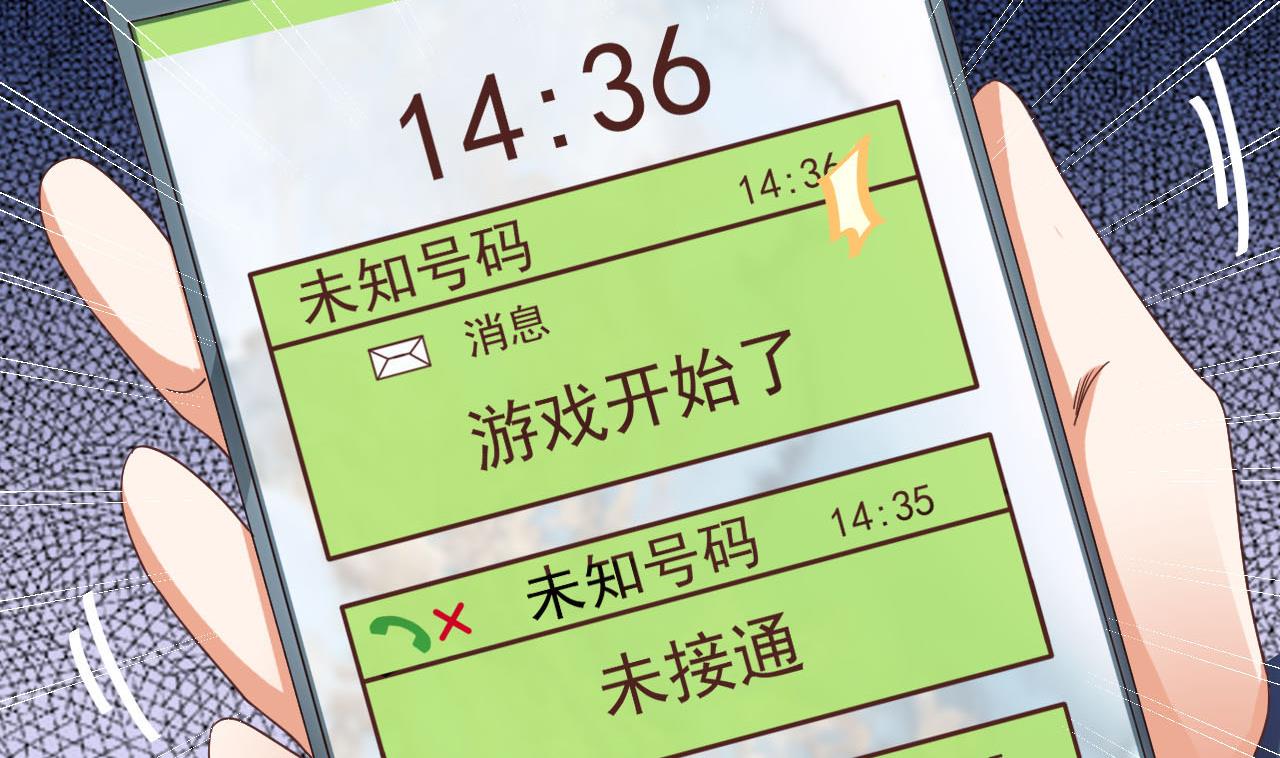 第36话 游戏开始了46