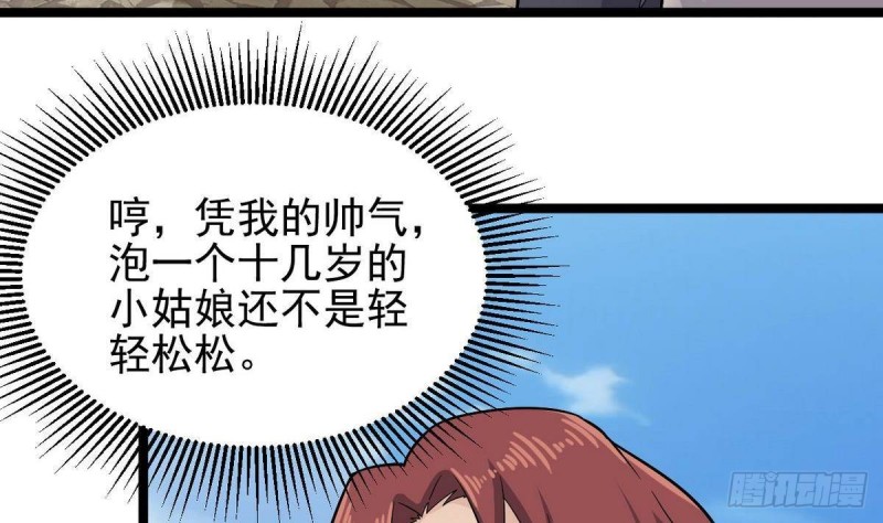 第223话 哦~你有什么意见？7