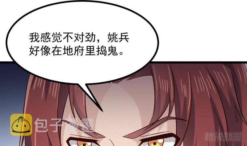 第225话 秘密兵器？42