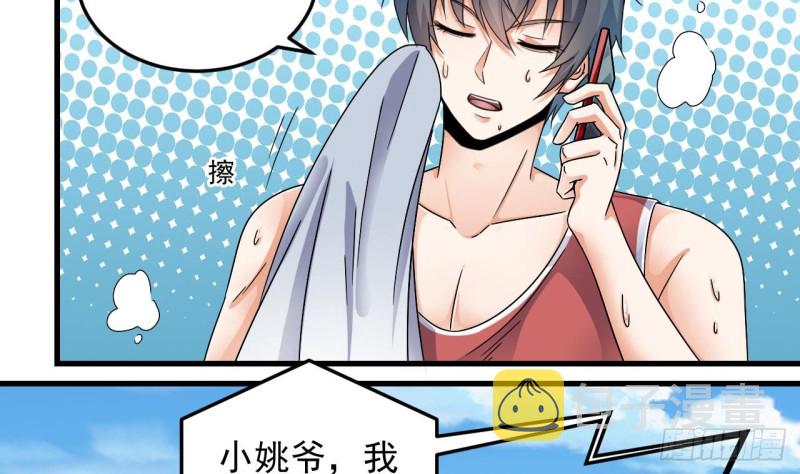第151话 审问耿快乐7