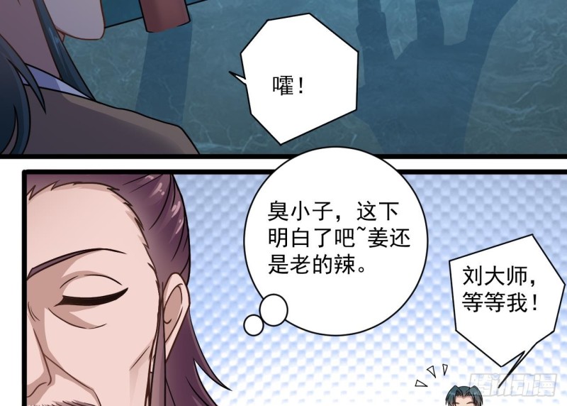 第121话 僵尸牙30