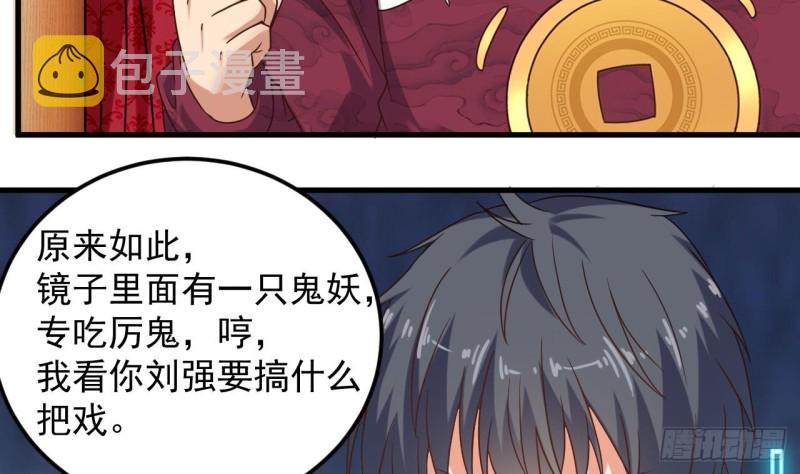 第113话 我拿你的命抵债9