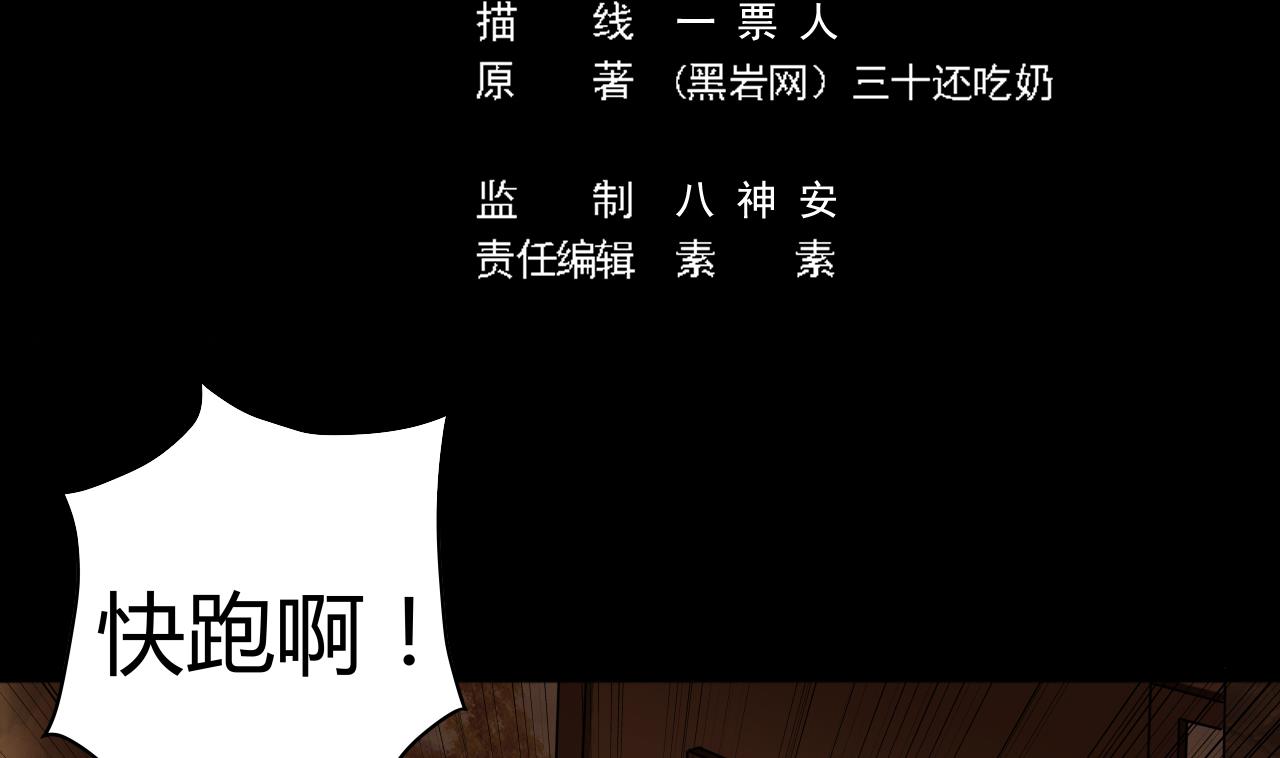 第42话 闪开！我带你们出去！4
