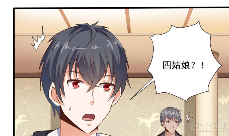 第122话 四姑娘的捧场33