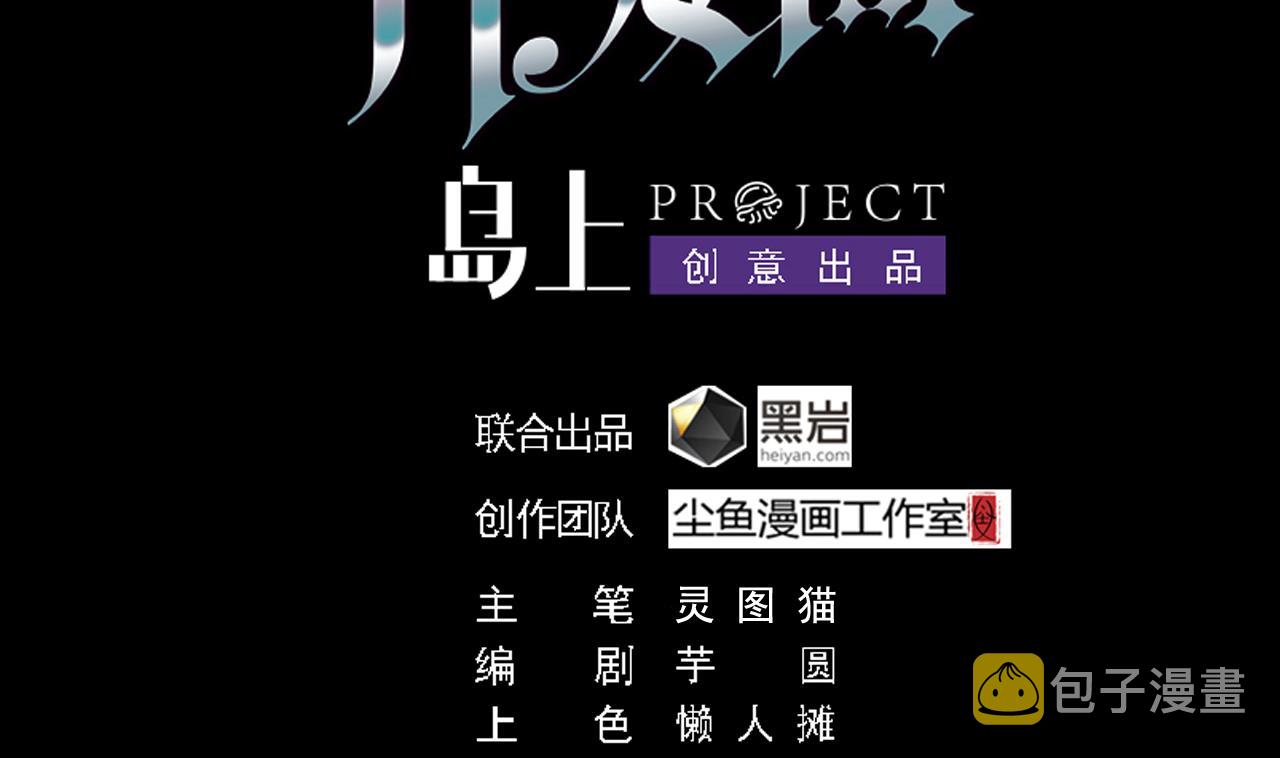 第50话 不可告人的秘密3