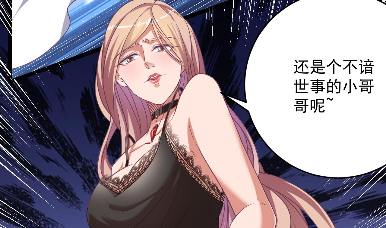 第51话 我们房里单独说33