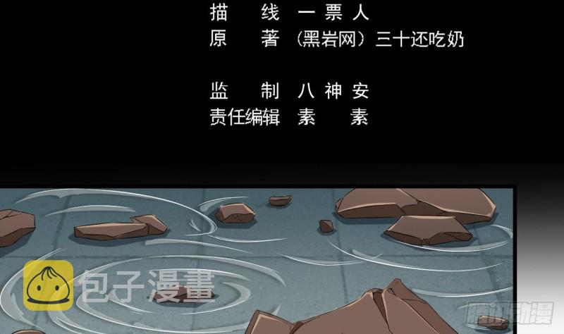 第89话 那小子追来了！4