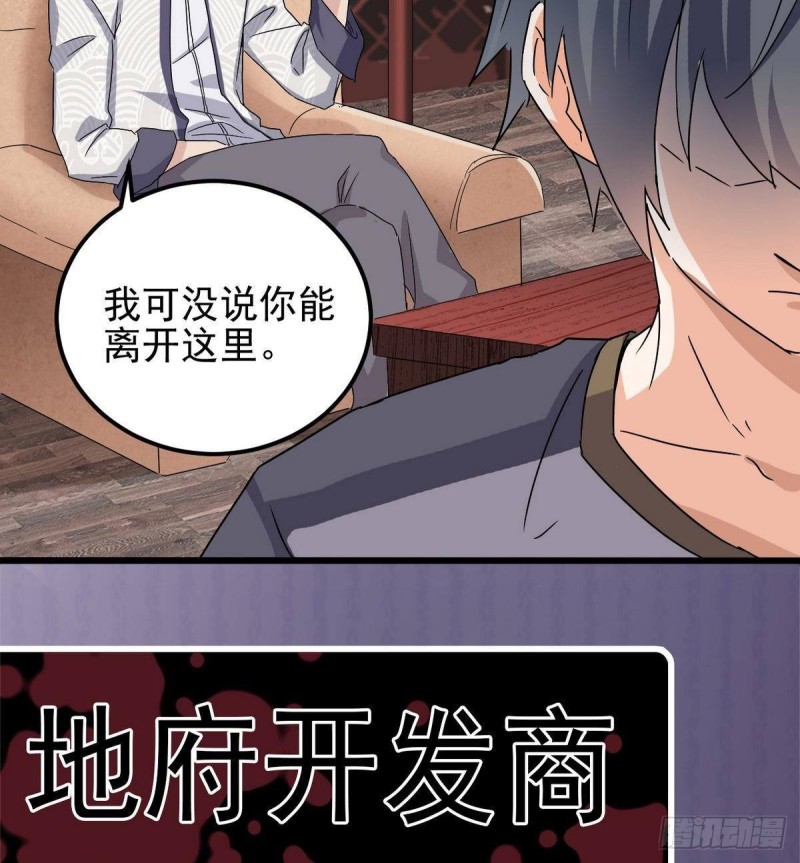 第181话 空山真人的条件54