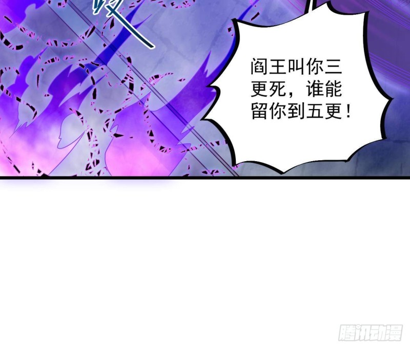 第173话 阎王叫你三更死20