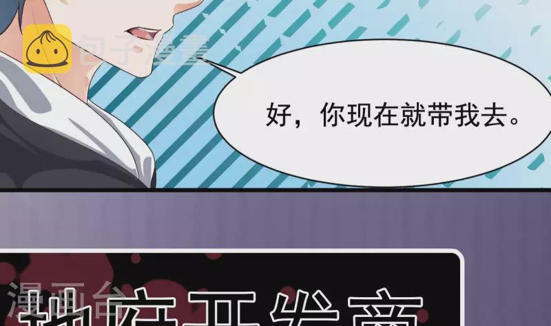 第235话 帝尊？！43