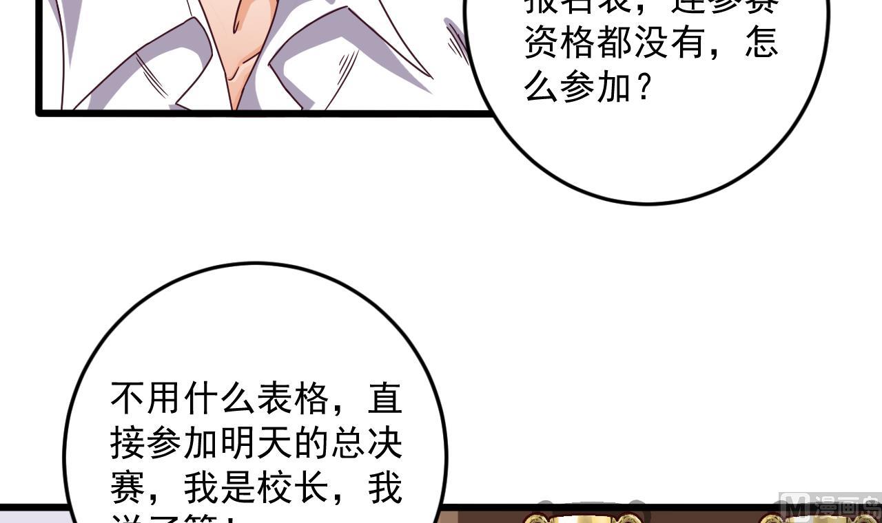 第57话 参赛权在我32