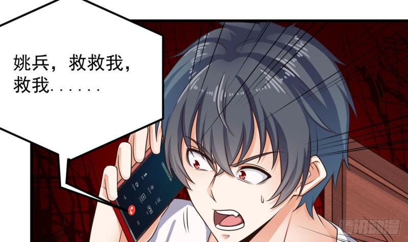 第157话 莫诗瑶的求救电话8