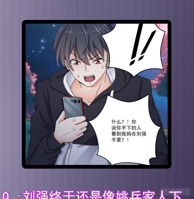 第121话 僵尸牙43