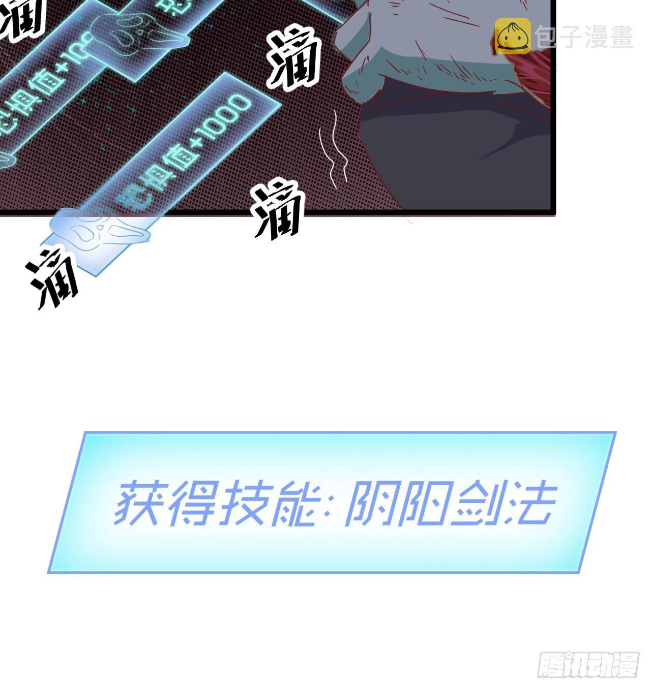 第5话 嘘，别回头23