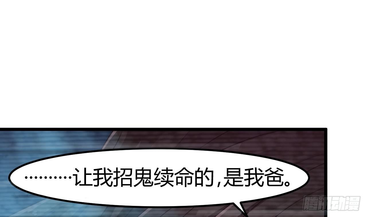 第8话 教室里的恐怖事件54