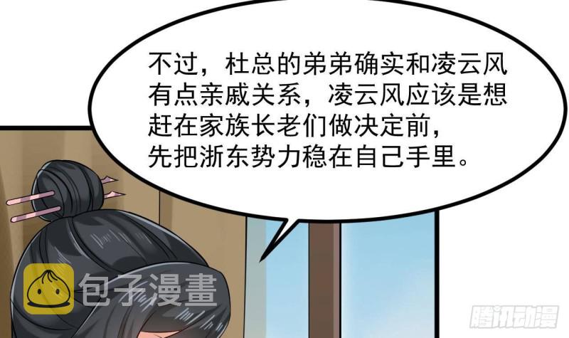 第222话 不过是个天真的小姑娘！17