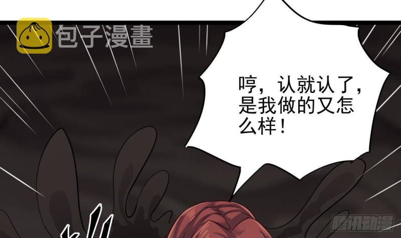 第213话 陈年往事？33