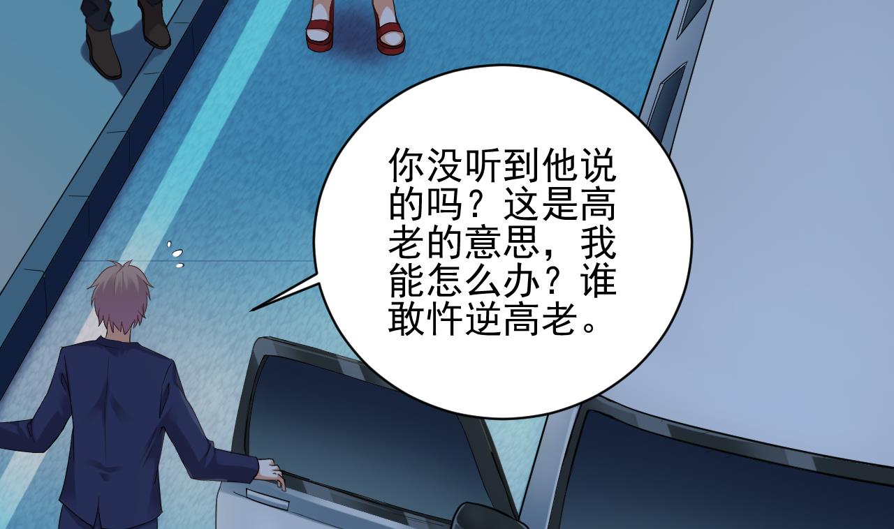 第76话 至尊金卡？25