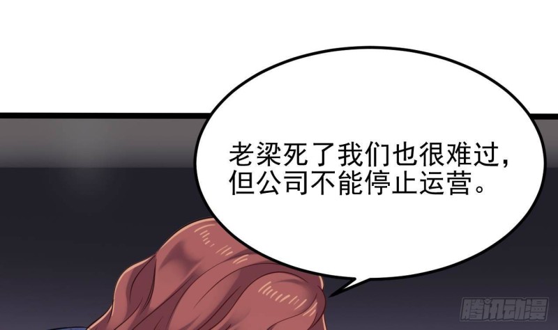 第189话 虚空一掌28