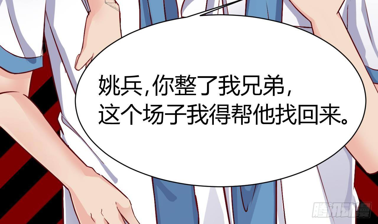 第15话 晓蓓被困52
