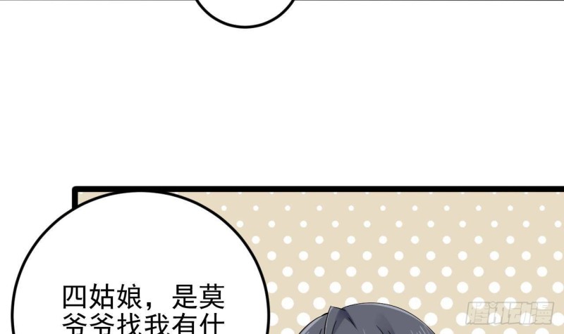 第217话 就...就在这脱吗？35