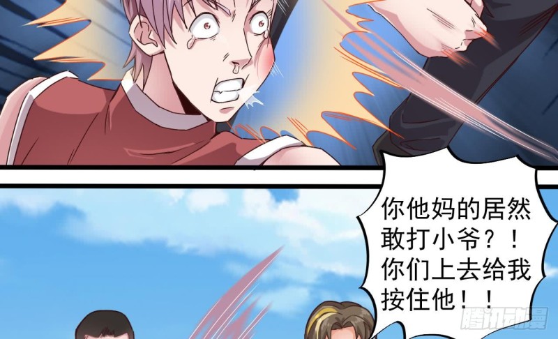 第131话 故意刁难31