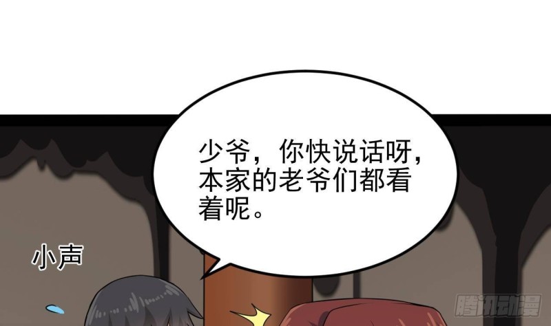 第213话 陈年往事？18