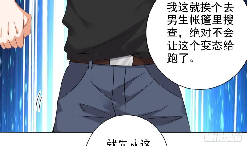 第78话 内衣失窃案47