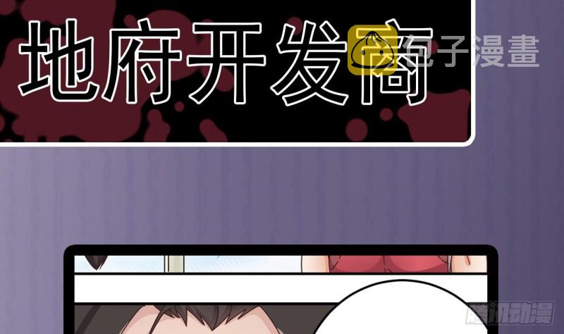第138话 血口喷人40