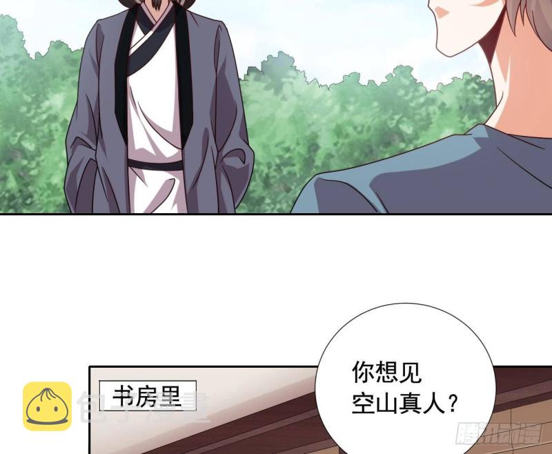 第176话 空山真人27