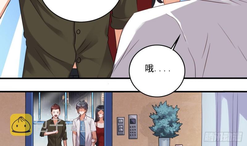 第94话 你跟她搞上了？30