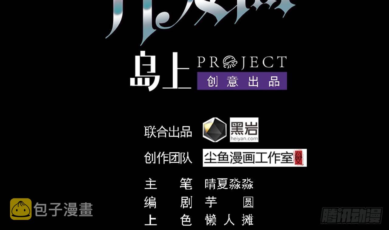 第22话 我的命是他救的3