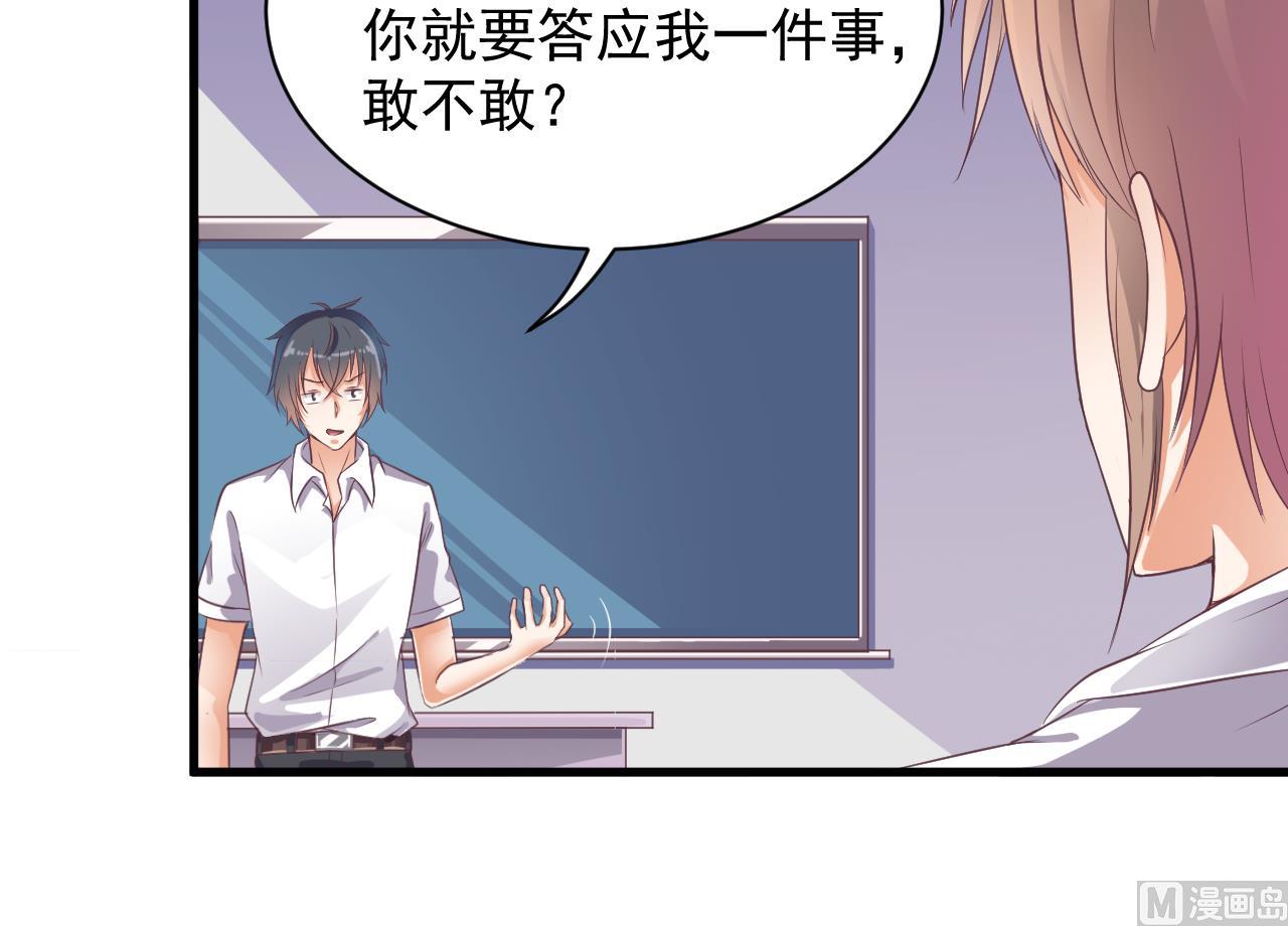 第56话 我和你打赌29