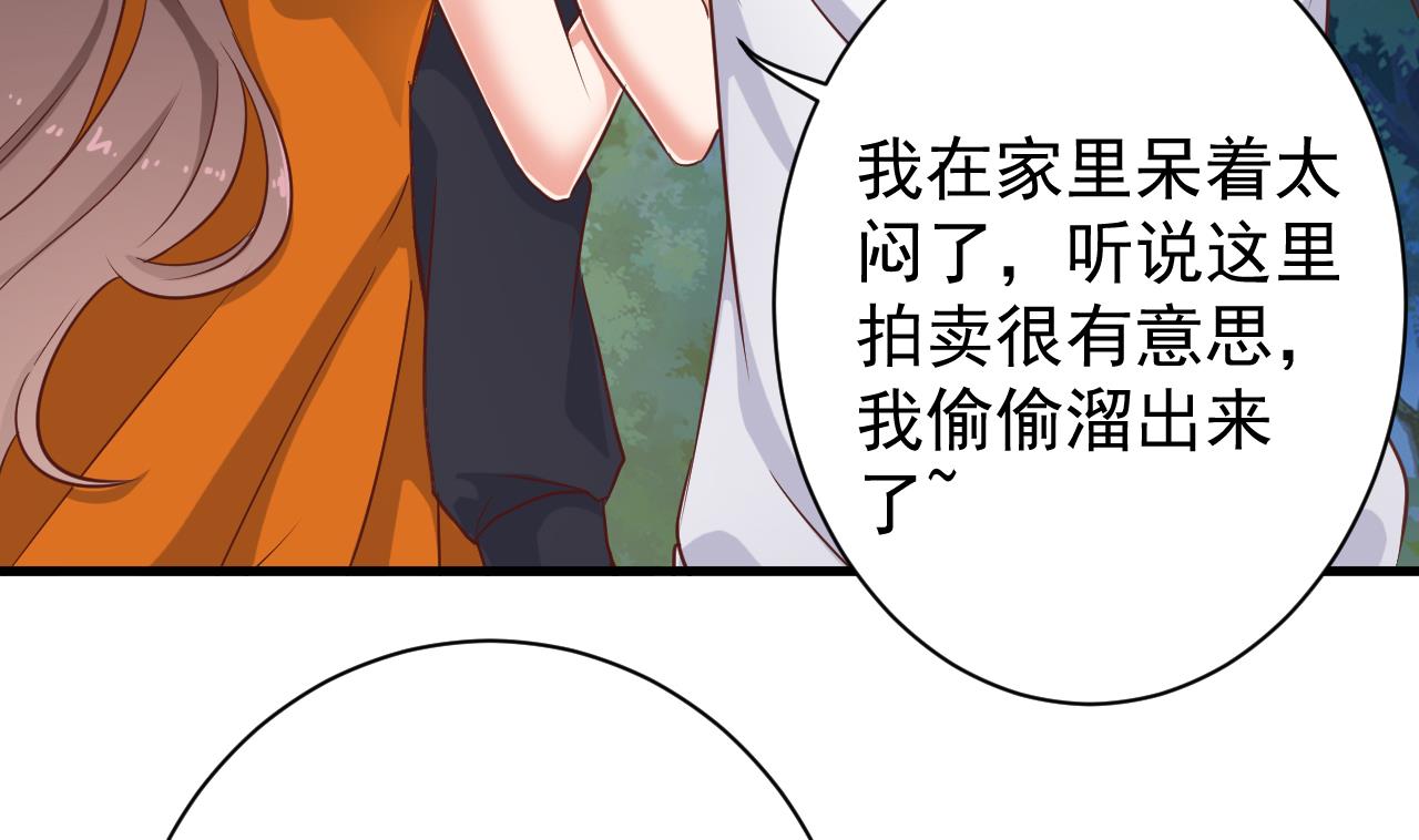 第39话 潜入山庄40