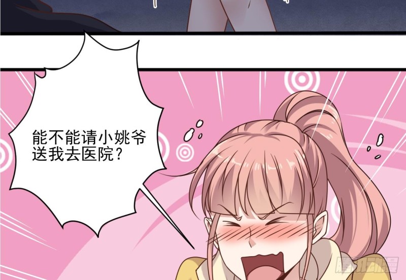 第116话 背美女姐姐去医院31