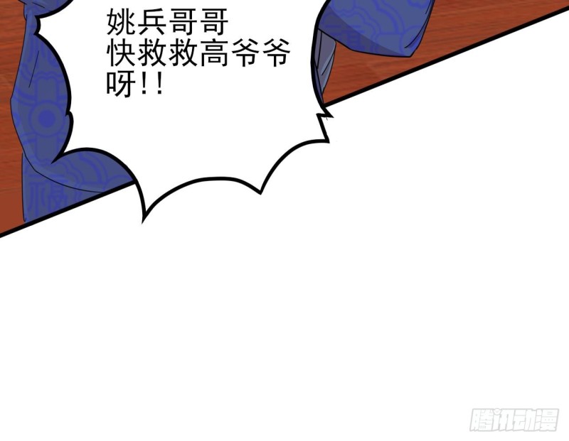 第85话 突发情况20