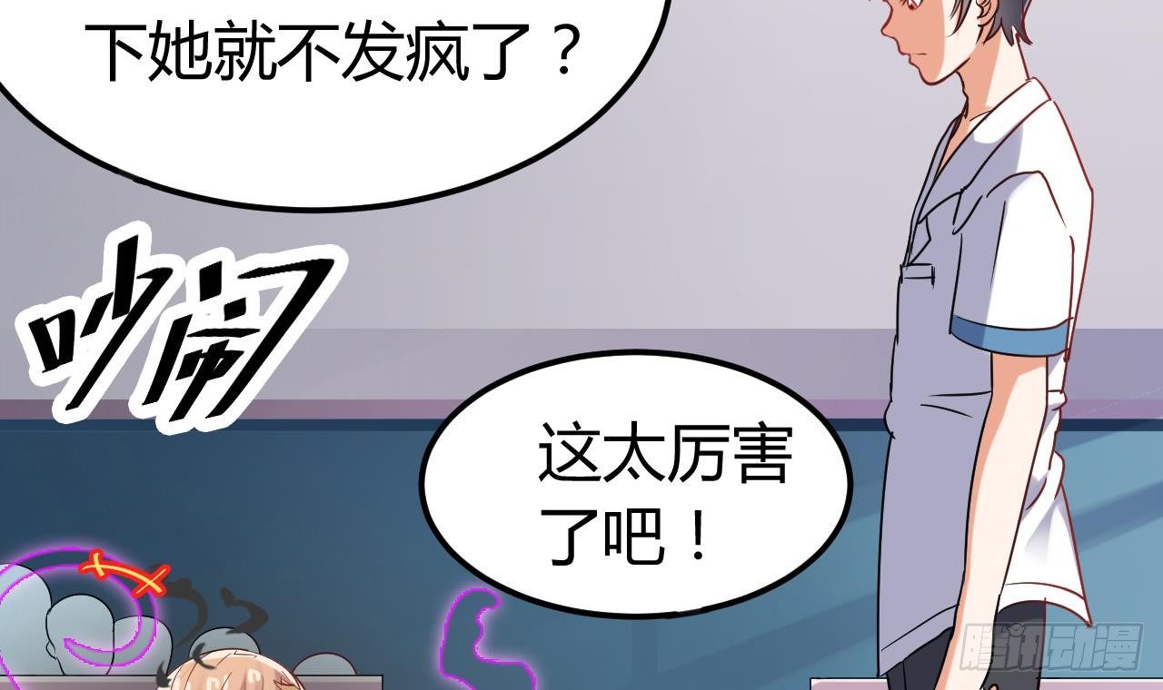 第11话 快推开她35