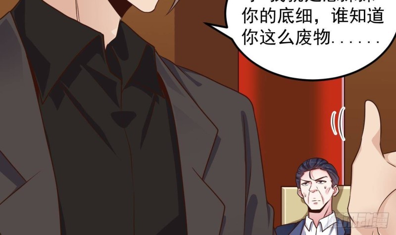 第164话 盟主之争32